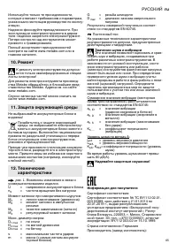 Страница 65