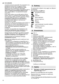 Страница 56