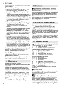 Страница 58