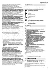 Страница 65