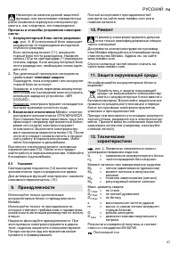 Страница 67