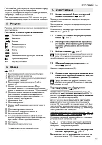 Страница 63