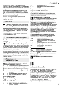 Страница 65