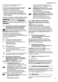 Страница 63