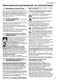 Страница 53
