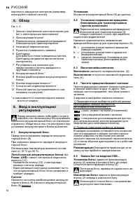 Страница 54