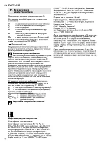 Страница 56