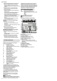 Страница 52