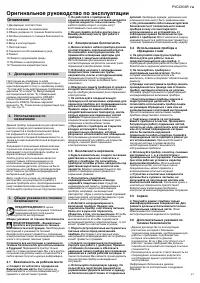 Страница 61