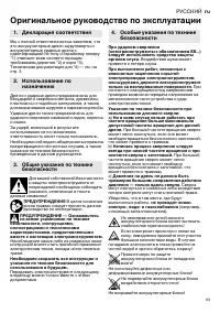 Страница 63