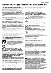 Страница 61