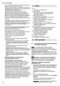 Страница 62