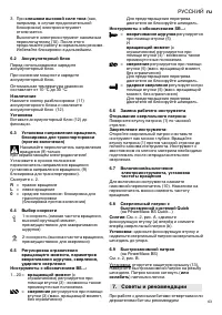 Страница 63