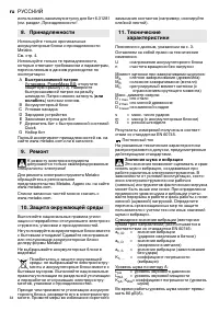 Страница 64