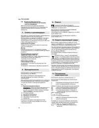 Страница 52
