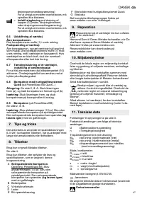 Страница 47
