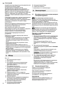 Страница 62