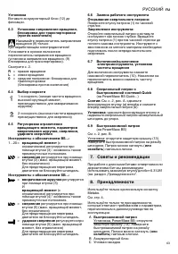 Страница 63