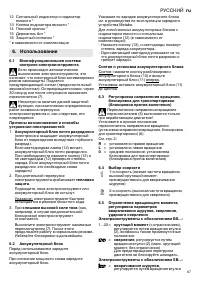 Страница 67