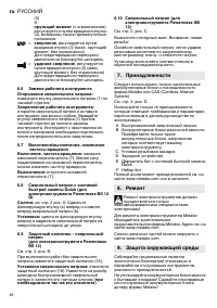 Страница 68