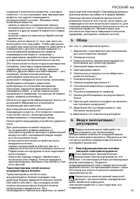 Страница 63