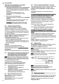 Страница 64