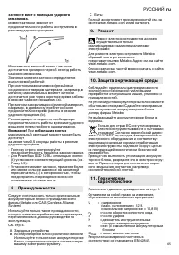 Страница 65