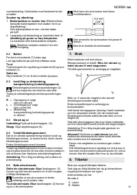 Страница 33