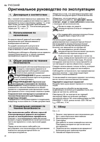 Страница 48