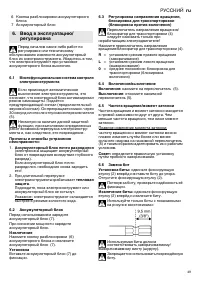 Страница 49