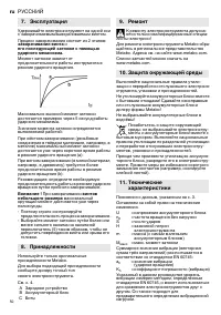 Страница 50