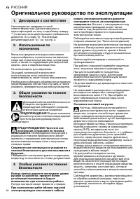 Страница 58