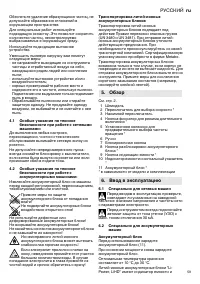 Страница 59