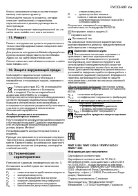 Страница 61