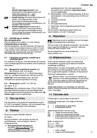 Страница 47