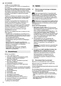 Страница 54