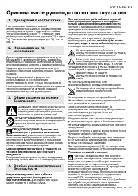 Страница 61