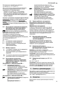 Страница 63