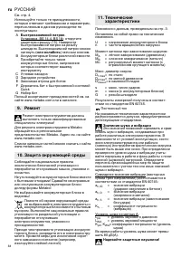 Страница 64