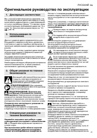 Страница 61
