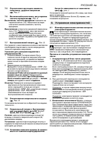 Страница 63