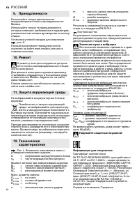 Страница 64