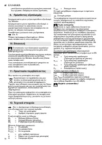 Страница 58