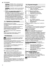 Страница 58