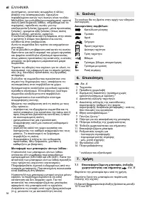 Страница 56