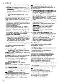 Страница 62