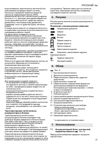 Страница 65