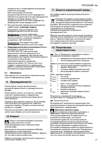 Страница 67