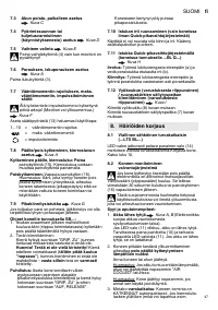 Страница 47