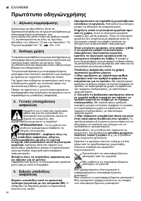 Страница 62
